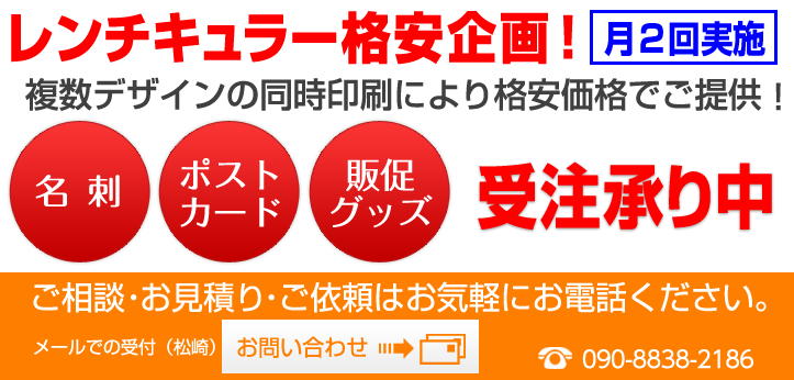 レンチキュラーカード　注文受付