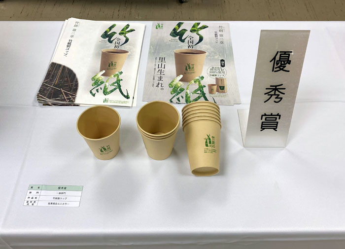 第70回鹿児島県発明くふう展 優秀賞