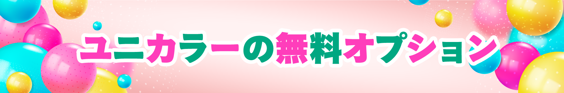 同人誌印刷無料オプション
